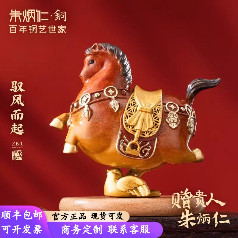 朱炳仁铜官方联名款-朱炳仁铜官方联名款促销价格、朱炳仁铜官方联名款