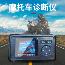 Motorcycle fault decoder country three countries four motorcycle obd fault diagnosis instrument EFI motorcycle detector