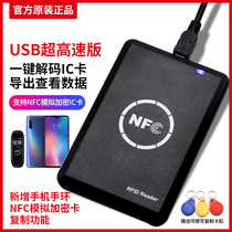 icid copy access card NFC reader Door card copier pm3 copy card machine can copy elevator card