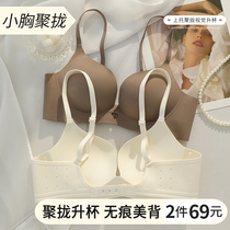 No-scratches underwear womens small breasts gather with large one-piece no-steel ring Summer beauty back collection auxiliary milk anti-sagging bra hood