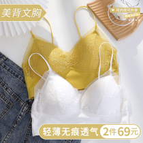 Ultra-thin summer French beauty back underwear Triangle cup girl without rims Big chest display small suspender one-piece bra cover