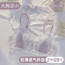Lingerie Girls College Student Lace Show Breast Small Slim Comfortable Small Chest Gathered Underwire-Free Bra Set