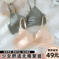  Thin underwear girls gather in summer without traces no steel rims small bra cover suit breast anti-sagging student high school