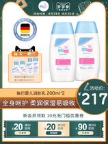  Shi Ba infant and child body lotion for newborn children and baby special moisturizing and anti-drying 200ml×2