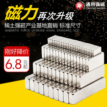 Powerful magnet Strong magnetic rectangular Neodymium Magnet Sheet Super iron magnet strip neodymium iron boron strong magnetic iron absorber