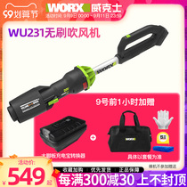 Wickers WU231 lithium dryer 20v high-power dust collector household powerful ash cleaning Blower