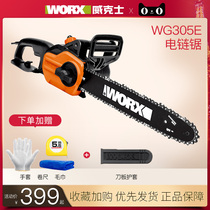 WIX hand-held chainsaw logging saw WG305E household high-power electric chain saw chain saw lumberjack power tools