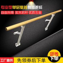 Dancing room wall fixed dance Rod fitness device slimming leg press frame adult kindergarten lift rod