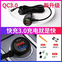 Driving recorder power cord usb charging car charging power data cable cigarette lighter car plug navigation change