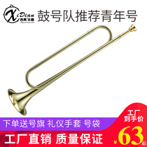 Xi Dian Student Youth Trumpet Young Pioneer Trumpet Brass Horn B-tune School Drum and Bugle Corps Trumpet Instrument Youth Trumpet