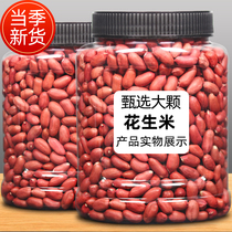 New Northeast specialty peanut raw new 1000g large canned red peanut four-grain red peanut without shell