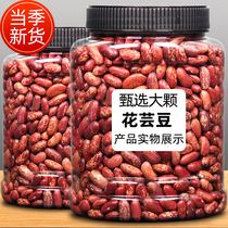 Northeast specialty Heilongjiang flower kidney bean 500g red waist Bean Bean soybean fresh bean grain porridge