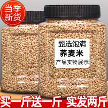 New Northeast specialty tartary buckwheat rice canned 1000g buckwheat rice whole grains coarse grain ready-to-eat buckwheat kernels