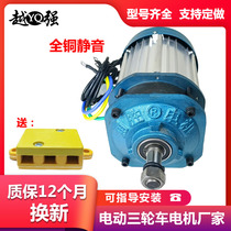 Yongsheng electric tricycle chain motor 60V1500W permanent magnet brushless high-power differential middle motor