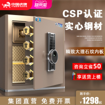 China Tiger 3C certified safe Household small 50cm fingerprint password safe CSP certified office documents large capacity bedside all-steel anti-theft into the wardrobe Business family clip ten thousand