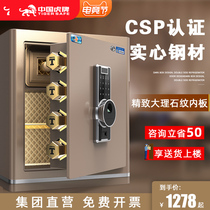 China Tiger 3C certified safe Household small 50cm fingerprint password safe CSP certified office documents large capacity bedside all steel anti-theft into the wardrobe Business family clip million