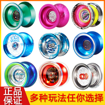 Genuine Yo-yo fire Junior King 5 metal professional Advanced competition Fancy childrens yo-yo Ice flame mysterious magic