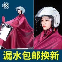Electric battery car raincoat womens full body long anti-rainstorm can wear helmet single riding increased thick poncho