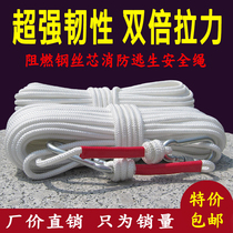 Steel wire core fire rope flame retardant safety rope home emergency escape rope high-rise building fire safety rope safety rope