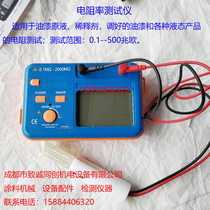 Paint coating Resistance Tester Paint resistivity meter Paint coating resistance resistance meter