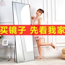 Full-body mirror Female student dormitory artifact wall-mounted floor-to-ceiling wearing fitting bedroom Ins girl style net red simple