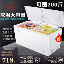 Ice bear commercial large-capacity fresh-keeping freezer dual-purpose double-temperature freezer micro-cream household refrigerator horizontal freezer