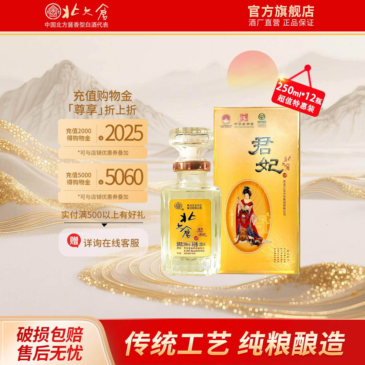 北大倉 君妃 白酒 2本セット 410ml 50% 巾着袋付 北大仓君妃酒50度-北大仓君妃酒50度促销价格、北大仓君妃酒50度品牌- 淘宝