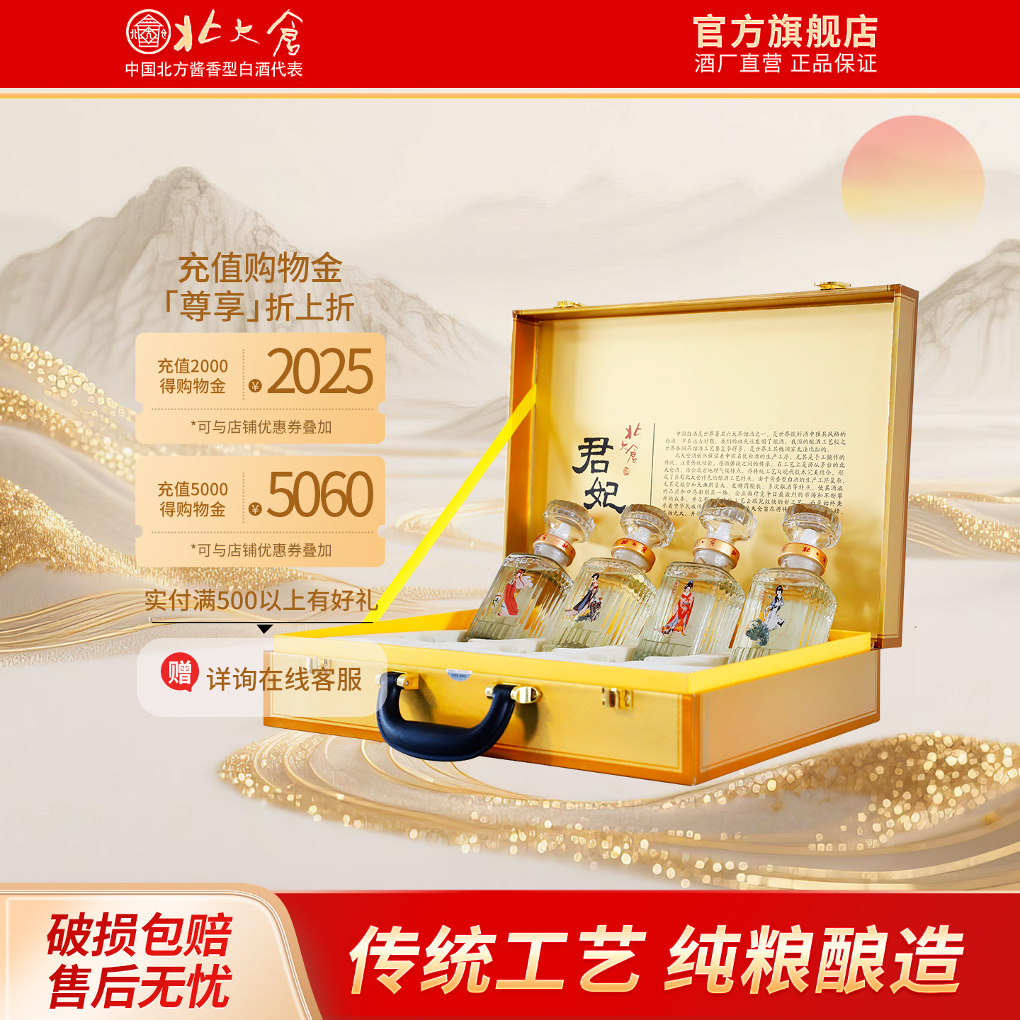 北大仓君妃酒50度-北大仓君妃酒50度促销价格、北大仓君妃酒50度品牌- 淘宝