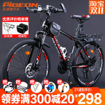 Flying Pigeon Mountain Bike bicycle 21 24 27 30 variable speed 26 inch road cross-country bicycle student adult male and female