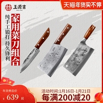 Wang Yuanji kitchen knife household set combination ultra-thin sharp slicing knife household kitchen knife forged machete chef knife