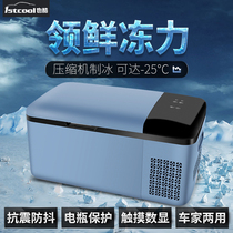  Yiku car compressor refrigerator car home dual-use refrigeration 12V24V truck mini small refrigeration freezer