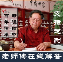 Treatment of lung nodule dispelling tea lung ground glass nodule elimination of small nodules Qingfei Runfei Chinese herbal tea de-ganglionin