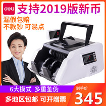  Deli 33302S new version 2020 Class C counterfeit detector Commercial super cash register Smart bank Small household portable