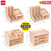 Deli wooden file frame bookshelf combination office stationery storage box data rack file rack multi-layer storage box