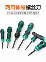 Household Phillips screwdriver with magnetic dual-purpose telescopic screwdriver ratchet plum blossom screwdriver double head T
