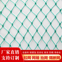 Customized pulling net trawl Qingtang net broken net lifting net blocking net River net cage anti-escape net fishing net pulling fishing net