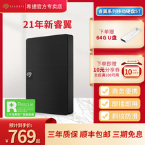 (顺丰) seagatee希捷移动硬盘5t移动硬移动盘5tb希捷睿翼5T