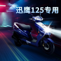 Yamaha Xunying 125 motorcycle LED headlight modified accessories high beam low beam integrated three claw bulb