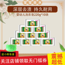 Baby golden water baby laundry soap soap 220g laundry soap ten pieces of baby childrens diaper soap to send soap box