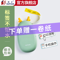 Shuofang T10 label printer Household handheld smart Bluetooth mini small thermal price tag machine color sticky notes can be connected to the phone name name sticker transparent sticker Self-adhesive