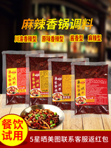 Shop special authentic spicy pot base sauce fragrant dry pot seasoning Secret spicy dry pot sauce Commercial spicy pot sauce