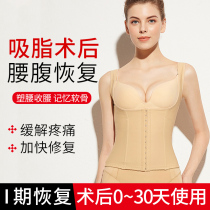 The first stage of waist and abdomen liposuction and abdominal band liposuction after body shaping Shirt Waist clip female stomach waist clip vest summer