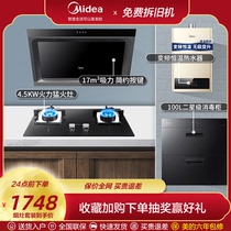 Midea range hood gas range package household oil suction machine large suction kitchen smoke range combination set J15