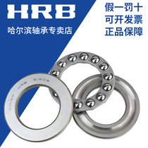 Harbin Bearing HRB51310 51311mm 51312mm 51313mm 51314mm 51315mm thrust bearing