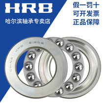 Harbin bearing 51152 51156 51160 51164 51168 thrust ball plane bearing HRB