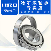Tapered roller bearing 32213 32214 32215 32216 32217 Harbin bearing HRB