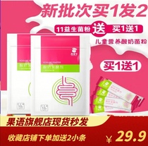 Fruit language grinding bovine bacteria powder Yogurt leavening agent Household bifidobacterium special homemade yogurt A variety of probiotics