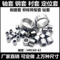 Bushing steel sleeve wear-resistant bushing positioning sleeve inner diameter 8 outer diameter 10 12 13 14 15 16 18 non-standard custom