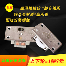 Kitchen cabinet roller wardrobe sliding door pulley upper and lower wheel sliding door wheel clothes cabinet accessories wardrobe door moving door wheel 388