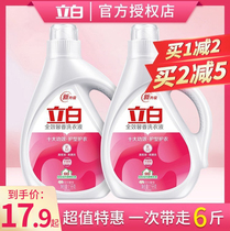 Standing white full effect Fragrant Laundry Detergent promotion combined with whole box batch Home Affordable Machine Wash Aroma Lasting Incense